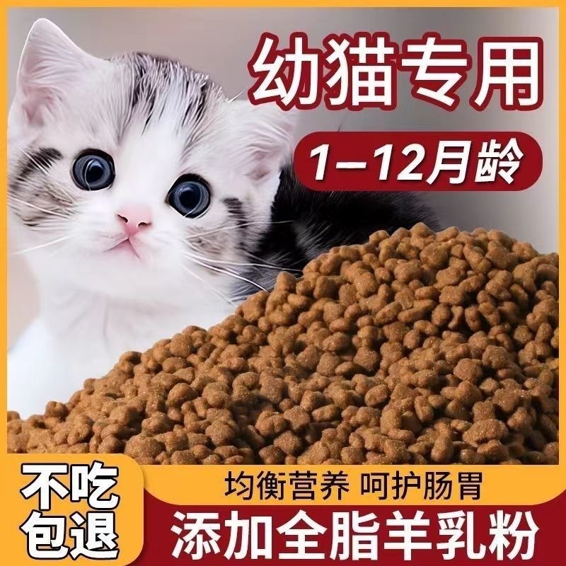 Fresh meat kitten cat food 1 t - Nutrition Physical Fitness review and price