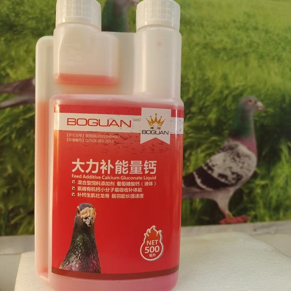 500ml Racing Pigeon Energy Boo - Nutrition Physical Fitness review and price
